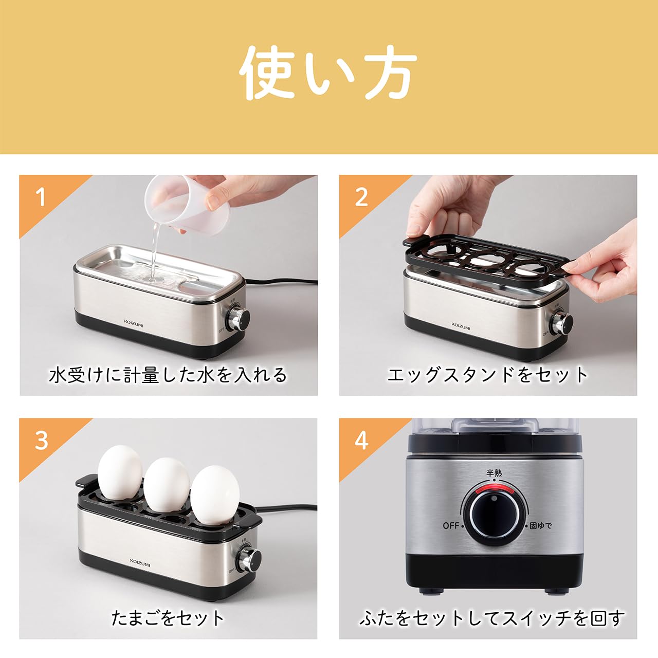 Amazon | コイズミ エッグスチーマー ミニ ゆでたまご器 最大3個